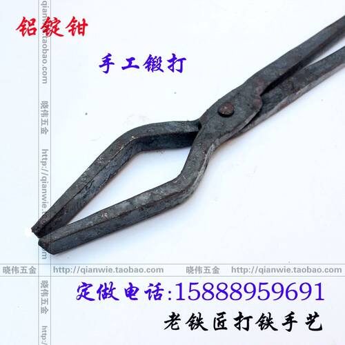 好货。铝定钳手工锻造铁钳锅炉钳子坩埚钳鸦嘴钳夹持类打铁钳弯嘴