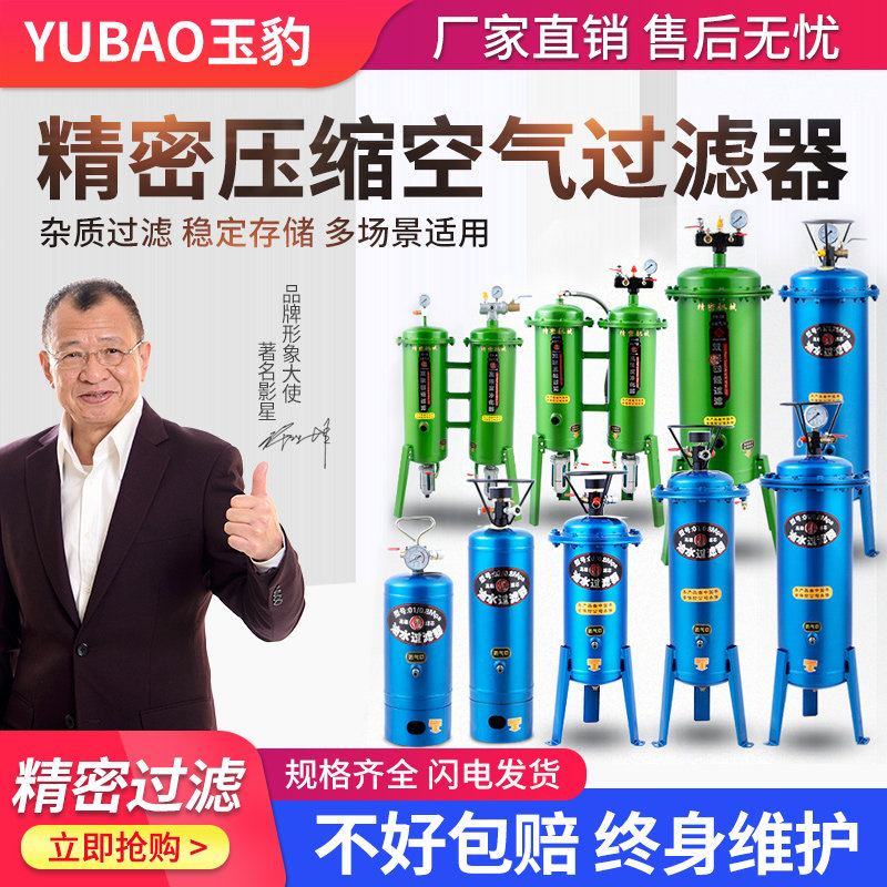 好货气泵空压机油水分离器空气过滤器精密除水净化压缩空气喷漆干