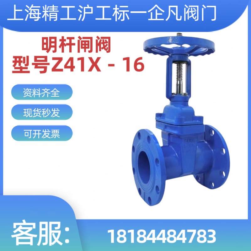 新品软密封球墨铸铁弹性座封明杆Z41X16DN50法兰闸阀阀手动插板阀