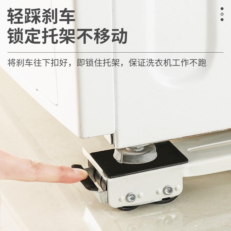 茶几移动底座滑轮洗衣机通用型滚轮支架防震固定拖托盘减震沙发垫