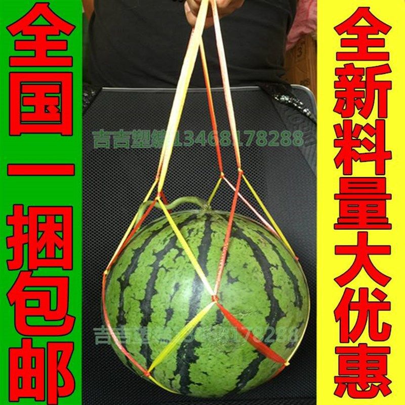 好货全新料西瓜网塑料尼龙网袋网兜吊西瓜专用网眼袋手工编织包邮
