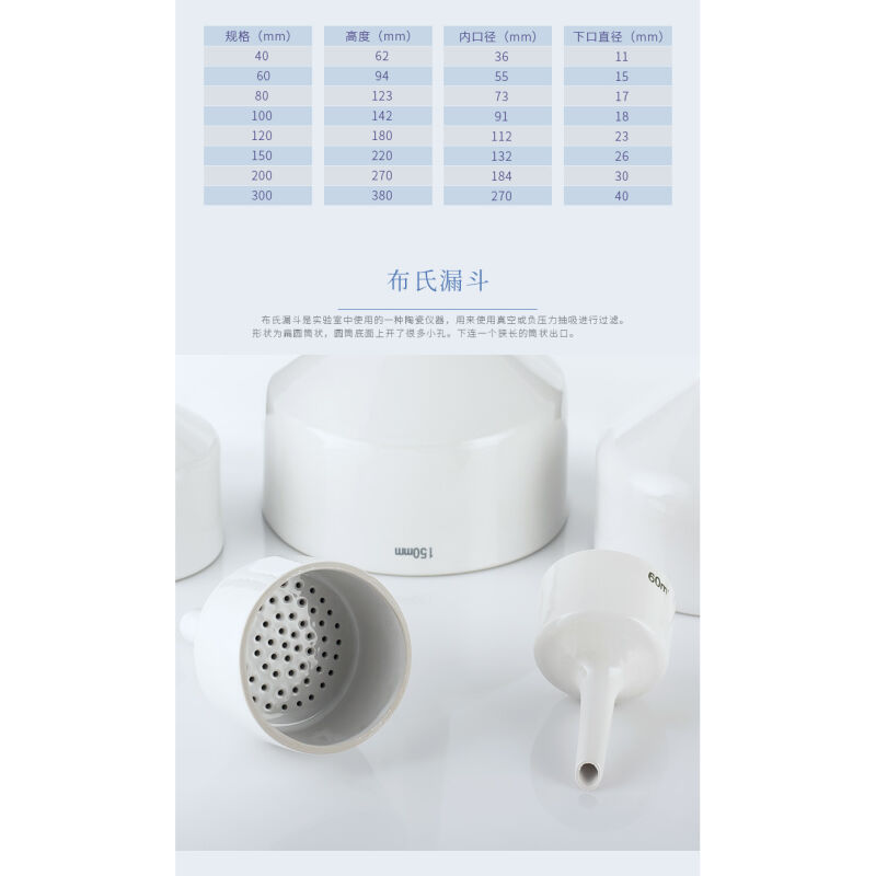 布氏漏斗40/60/80/100/150/200/300mm陶瓷过滤抽滤装置抽滤瓶40mm