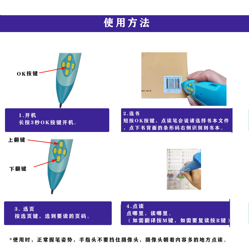 极速join in 英语点读笔剑桥小学课本同步武汉山西三四五六年级学