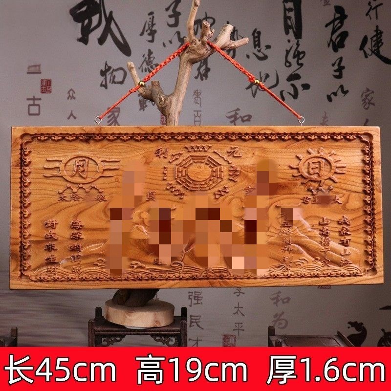 好货纯桃木八寸山海镇图挂件挂画室外室内大门吉星高照牌门贴牌匾