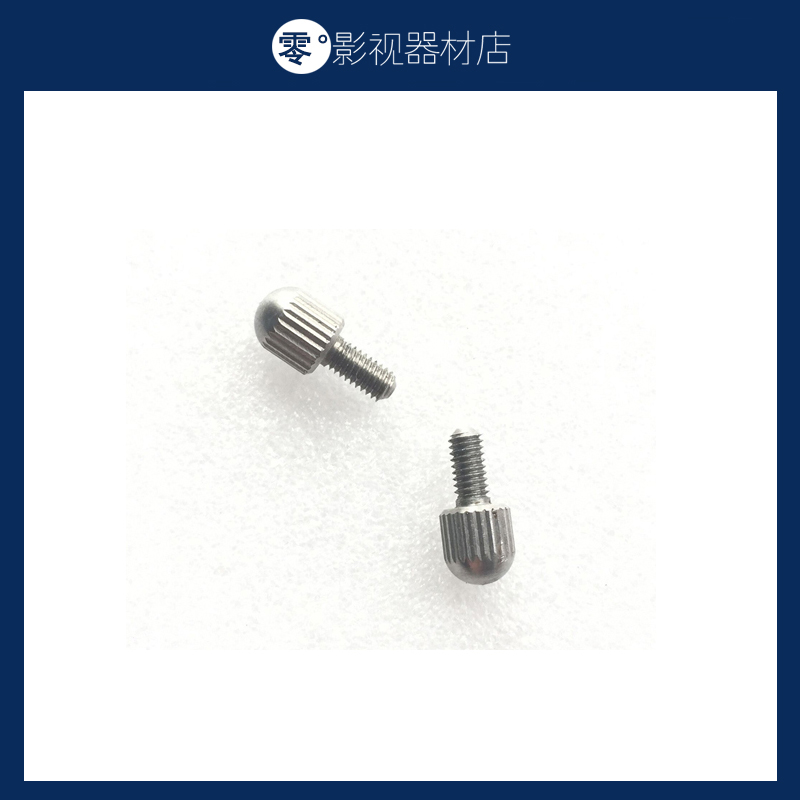 新品Gondor赞邦 AB限位跟焦器螺丝 跟焦器配件 两颗