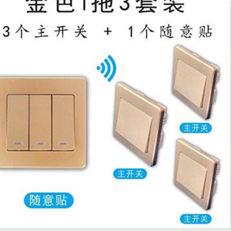 极速2021。感应遥控床头灯香槟金暗一开线路无线双5控开关220免布