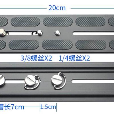 好货通用快装板加长快拆板单反相机三脚架云台配件AS规QR-200