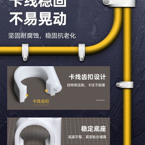 好货。夹线钉子电线固定钉网路线墙钉固线钉 u型塑料钢钉墙面家用