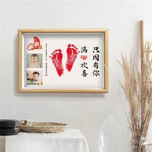 极速一岁一礼宝宝周岁手足印纪念T品新生婴儿满月百天手脚印泥字