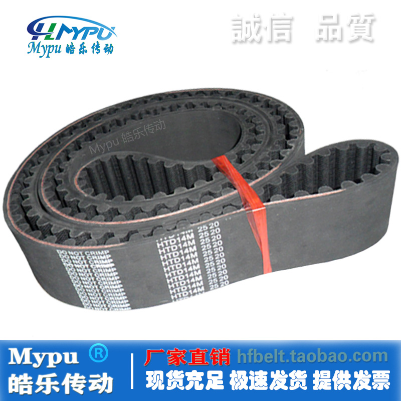 橡胶同步带 HTD1610-14M1512/1526/1540/1554/1568/1624/1638传动