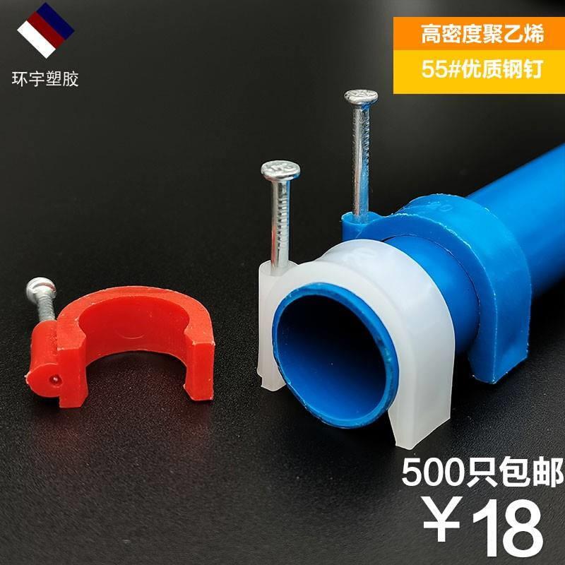 ppr管pvc线管卡扣16 20 25 32 40特种钢钉夹线钉管卡50mm双钉管夹