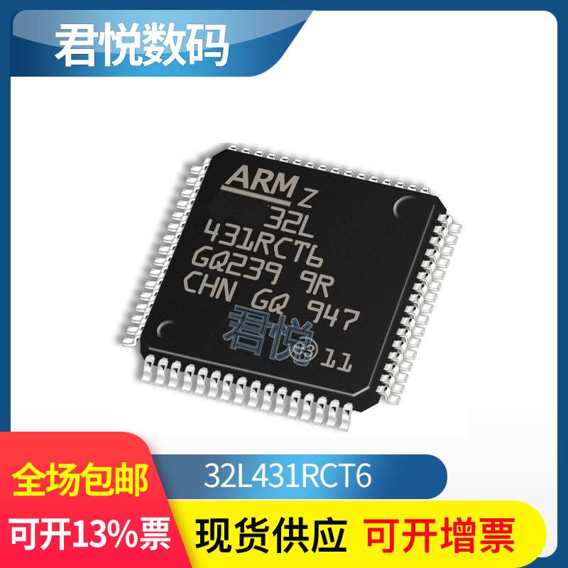 CM32LT43Q1RT6低功耗M4芯片L片FP64原装进S口 单机