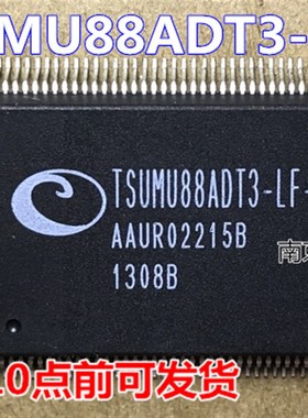 TSUMU88MDT3-LF-1  TSUMU88ADT3-LF-1  全新原装 可直拍