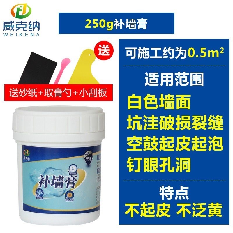 墙面修补剂墙缝胶填缝剂无味腻子膏防水裂缝白色墙皮修补环保开裂