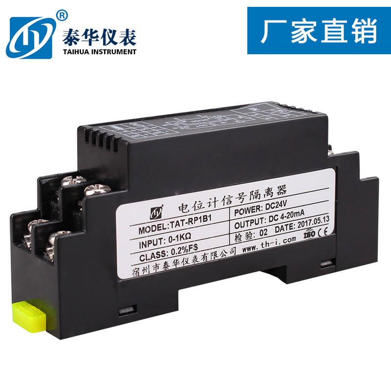 好货电位计讯号隔离变送器模块电阻滑动变阻器转模拟量电压电流4-
