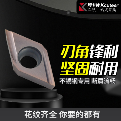 好货数控刀片DCGT070204不锈钢专用开槽DCGT11T304走心机精加工车