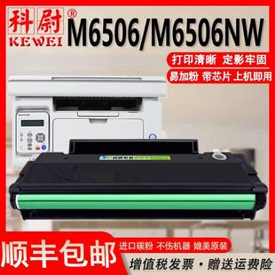 厂家HJQ适用奔图M6506硒鼓5PD 206粉盒M粉606NW打激光印机墨盒墨