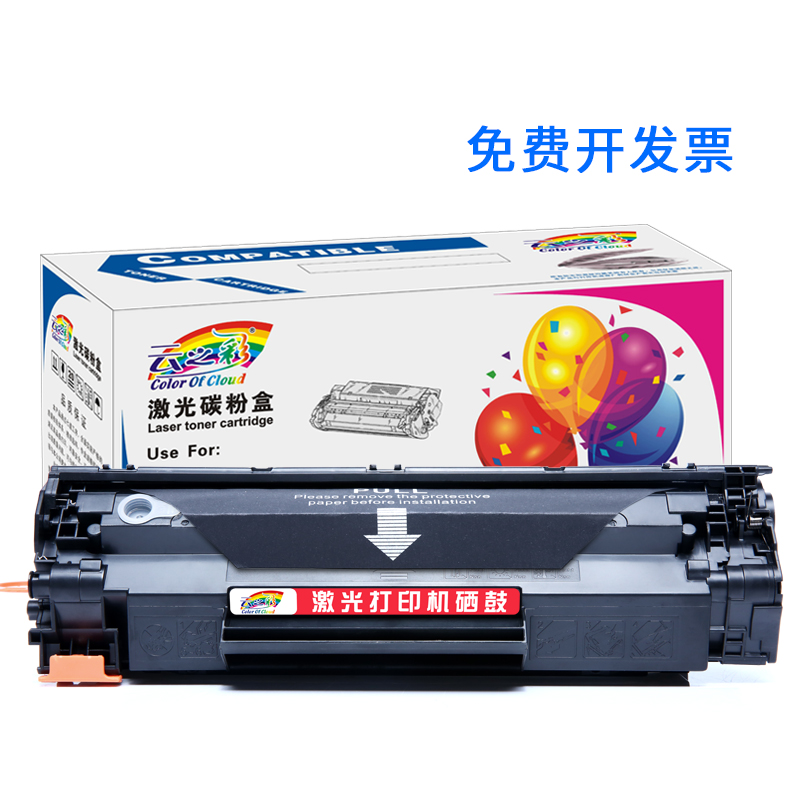 新品m126a硒鼓 适用HP M128fp M126nw M202DW m226dn打印机墨盒