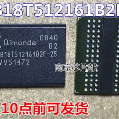 HYB18T512161B2F-25  全新原装 可直拍