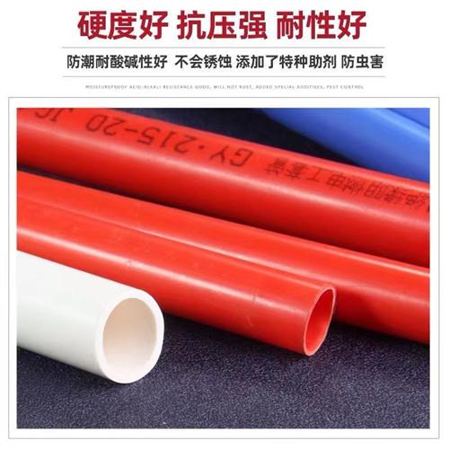 PVC穿线管 电线管16 20 25家装电工套管 预埋阻燃穿线电工线管