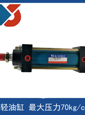 KAIDA 轻油缸 MOB63X300 350 400 450 500 OIL CYLINDER 液压缸