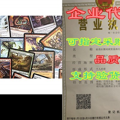 Magic: the Gathering - Magic the Gathering 100 count Rares/