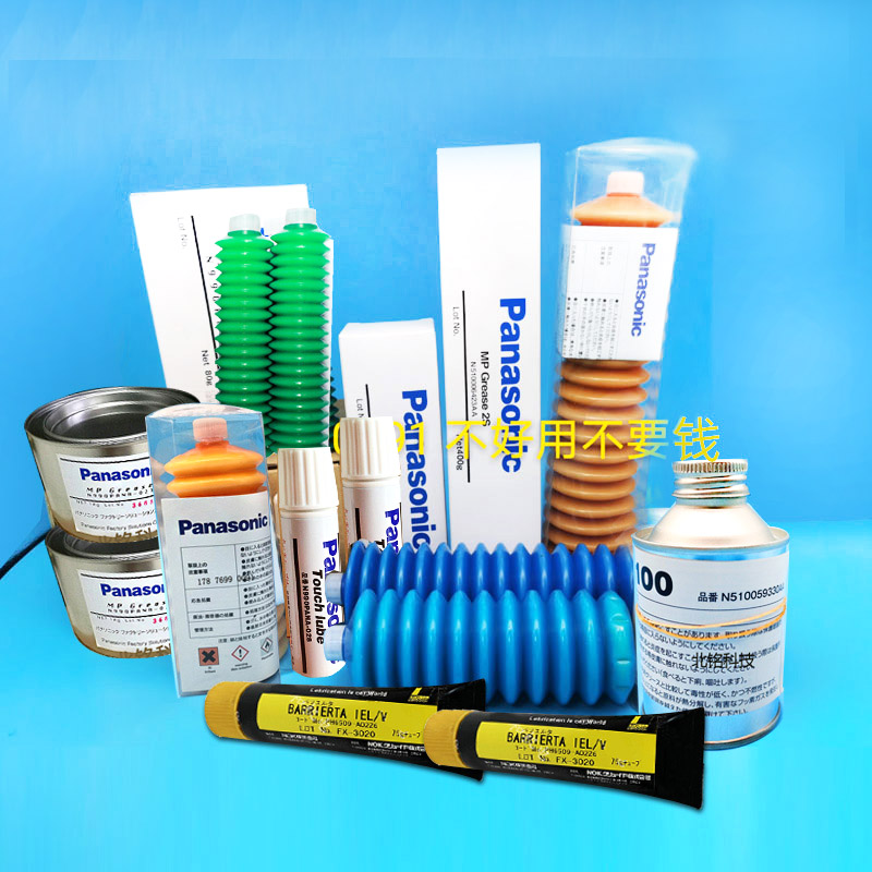 NPM贴片机N510048190AA N510048188AA丝杆导轨保养油 润滑脂黄油