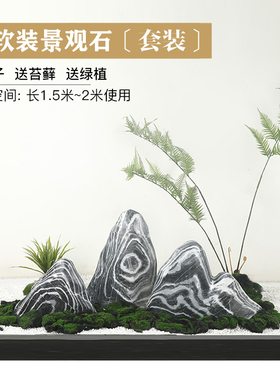 室内雪浪石切片组合景观石仿真树迎客松石头假山石日式枯山水楼梯