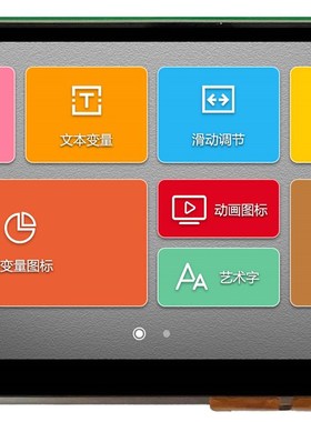 5寸工业串口屏SDWb050T53A液晶屏触控屏幕显示屏TFT 液晶模块模组