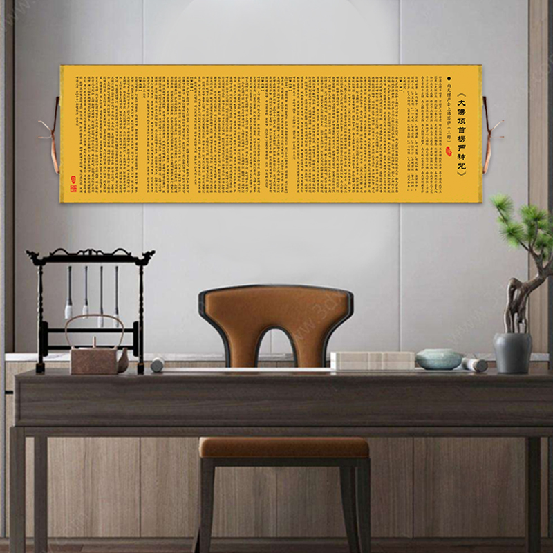 楞严咒挂画心经字画西方三圣横版佛字悉昙梵文咒装饰经文镇宅卷轴