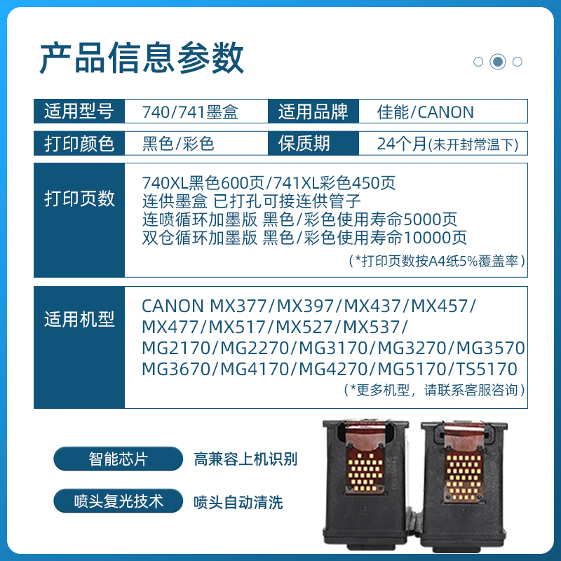 适用佳能MG3670墨盒 大容量CANON 3670墨水盒 腾彩PIXMA 打印机黑