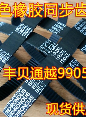 382XL384XL390XL392XL396XL400XL-490XL国产橡胶同步带齿形皮带