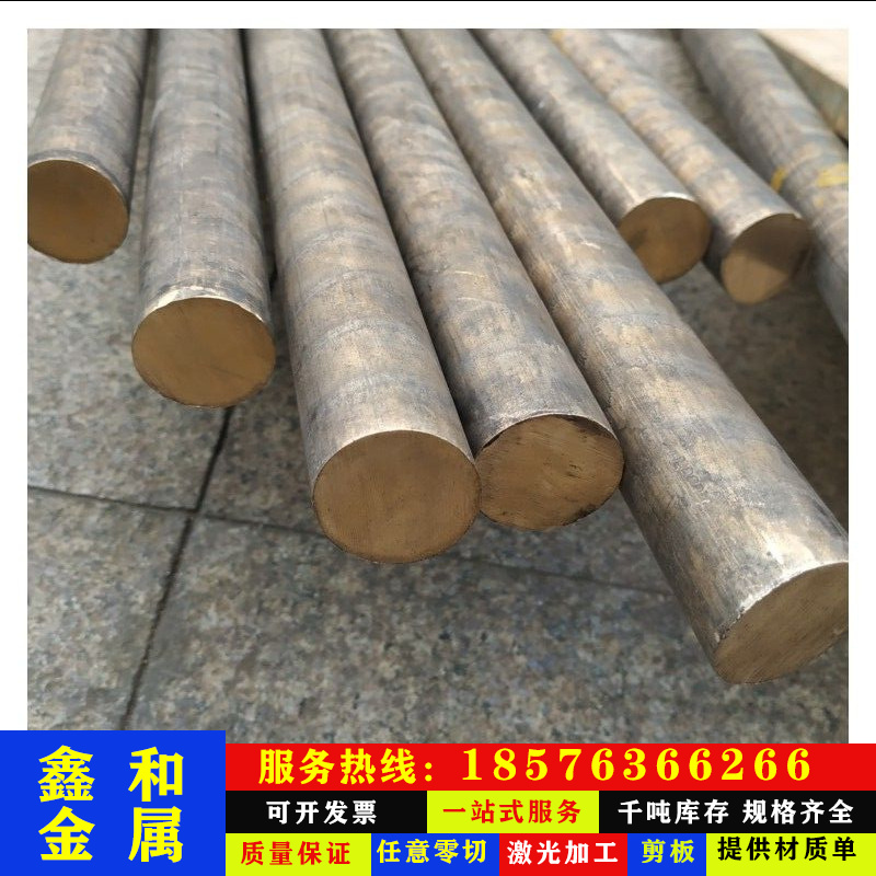 销售CUZN35NI镍黄铜 2.0540镍黄铜棒 镍黄铜板 镍黄铜管 可零切