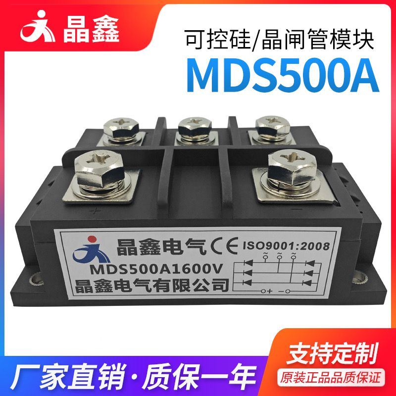 MDS500A 三相整流桥模块Y MDS500A1600V  MDS500-16