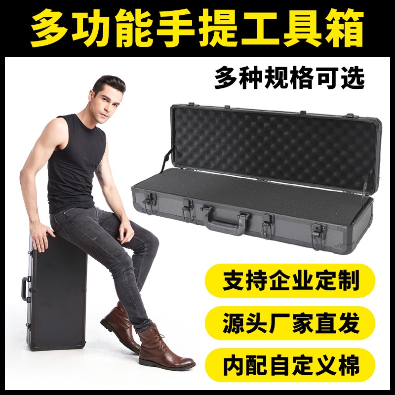 好货铝合金加长工具收纳箱手提仪器模型箱五金工具样品灯具展示铝