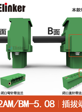 垂直进线LC2-5.08mm间距联捷绿色可带法兰固定配套插拔式接线端子