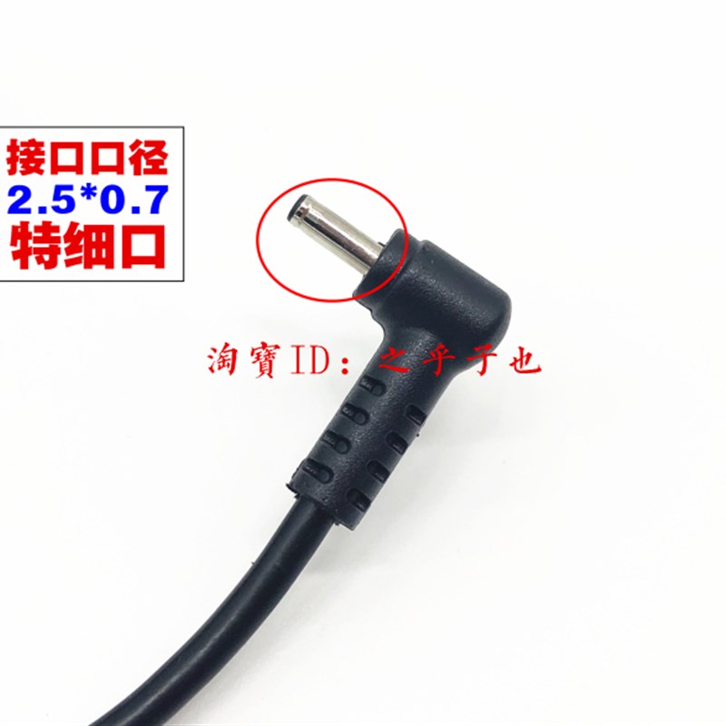 全新原装华硕上网本EXA1004EH电源配接器19V1.58A充电线小圆口30W
