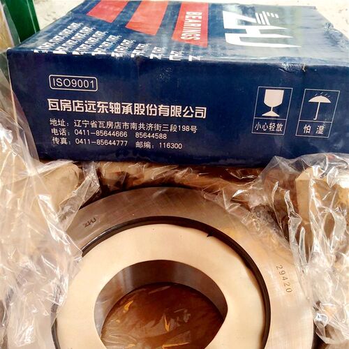 好货瓦房店远东推力滚子轴承29328 29330 29332 29334 29336 2933