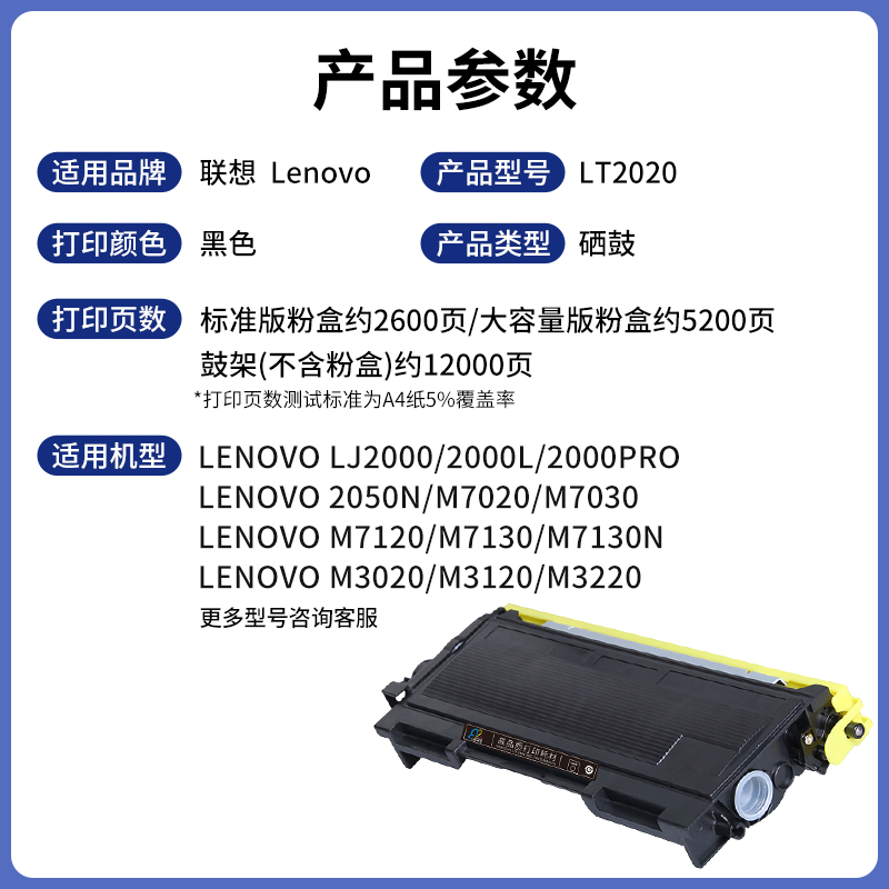 适用联想LT2020粉盒M7120 M7020 7030墨盒LJ2000硒鼓3120 3020 71