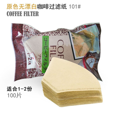 咖啡滤纸100枚扇形102号过滤纸滴滤壶V60手冲杯美式咖啡机滤纸袋