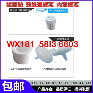 好货南华仪器 浙大鸣泉 广州福立 瀚创天怡祥 轻柴重柴 外观 查验