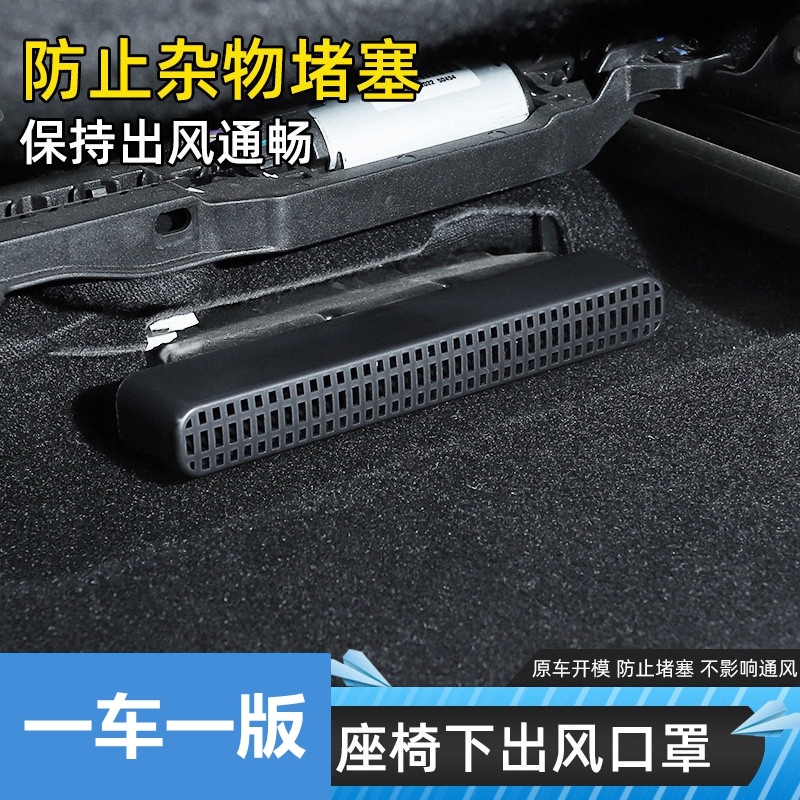 现代23款胜达旅行家座椅下空调出风口床包后排防堵防尘罩改装