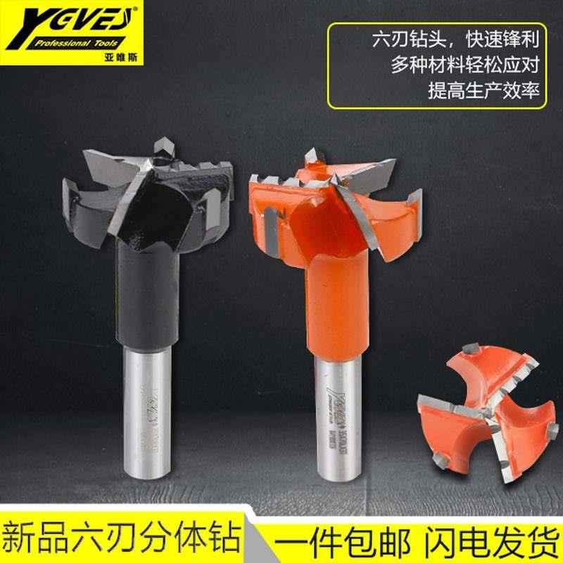 钻孔器扩孔钻木工排钻钻头合金四刃两件式钻铰链孔木板材取空
