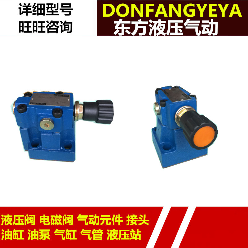 华德液压/先导式溢流阀 DB10-1-30B/100
