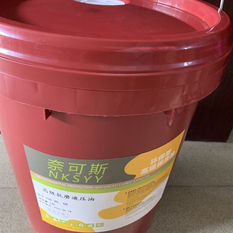 促奈可斯抗磨液压油46号16升注塑机挖机铲车叉车专用油68 大桶2品