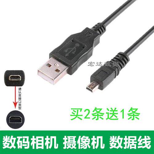 好货适用尼康S100 S4150 S3100 S3300 S8100 S8200相机数据线充电