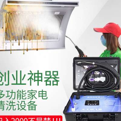 好货高利洁A16家电清洗设备蒸汽清洁一体机高温空调油烟机深度清