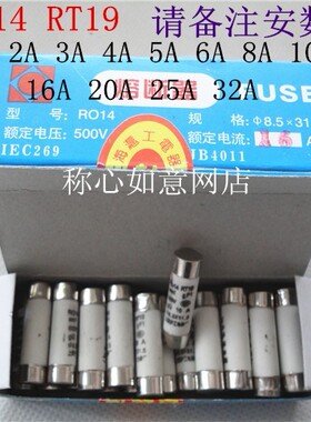 RO14 R014 gf1 AM1 8.5X31.5MM陶瓷熔断器芯子 RT19保险丝 熔芯