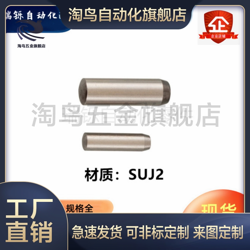 新品负公差定位销 圆柱销MSH1/1.5/2/2.5-6/8/N10/12/15/20/25