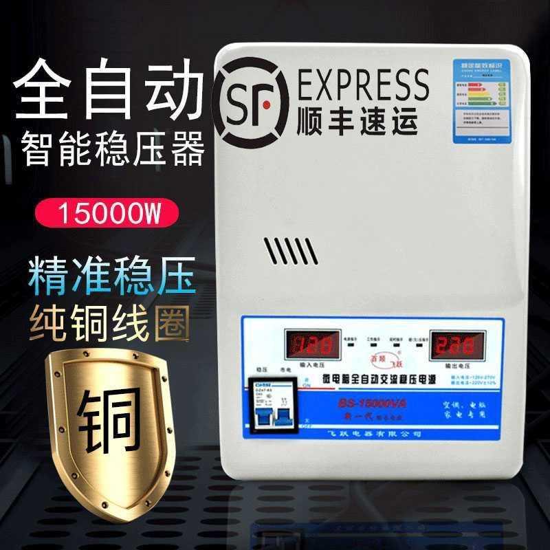 好货。稳压器220v全自动 家用15000W大功率超低压空调调压器15kw